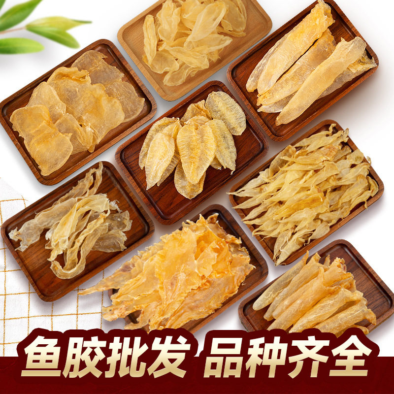 花胶鱼胶批发酒店供应 鸡蛋胶蝴蝶胶叶子胶巴沙胶孕妇月子可代发