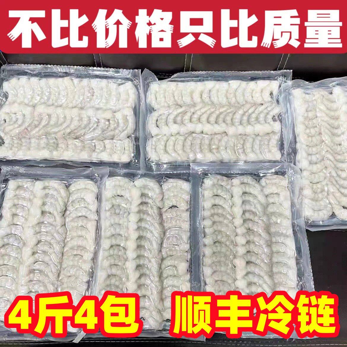 鲜冻无冰特级青虾仁去虾线