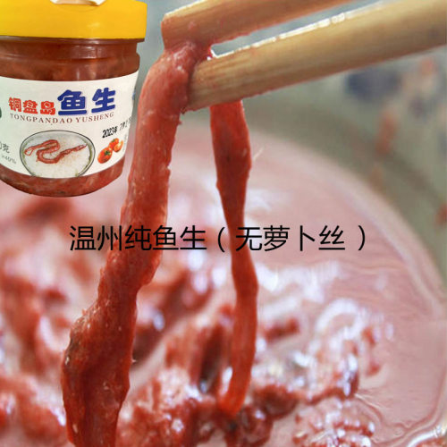 纯鱼生温州特产腌制即食小带鱼