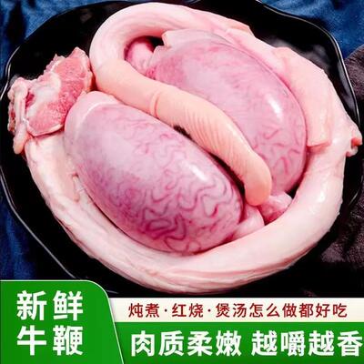 【顺丰包邮】牛鞭新鲜冷冻男用