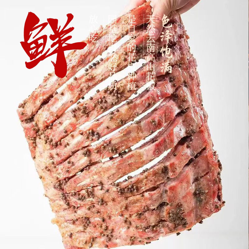 自贡花椒排骨并非腊排骨
