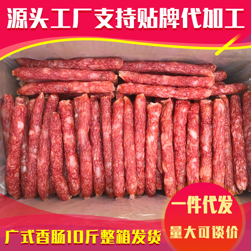 10斤箱装江门香肠批发淀粉肠腊肠