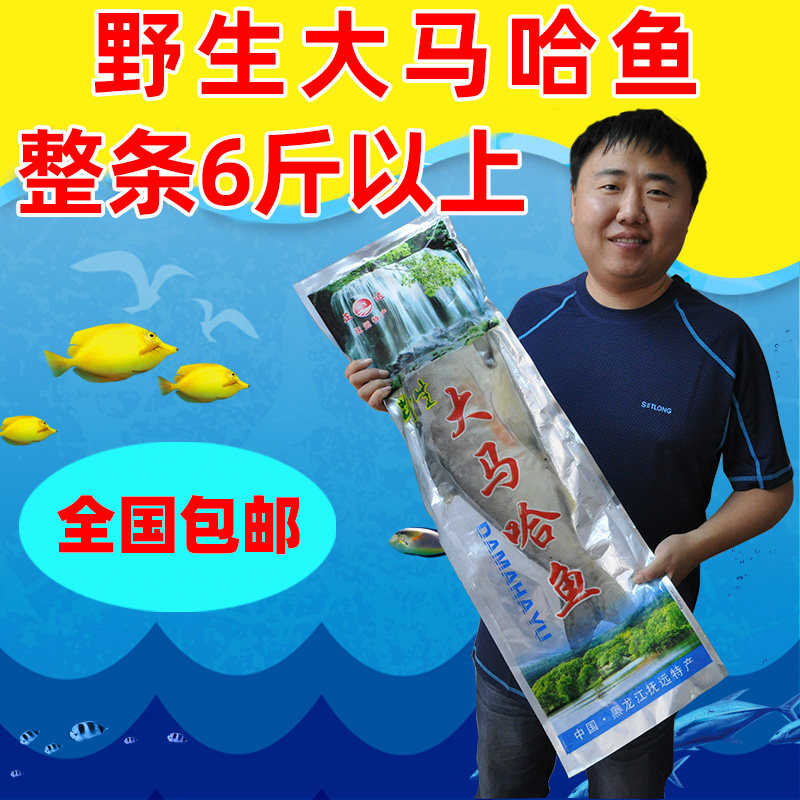 【6斤装】东北特产新鲜腌制抚远