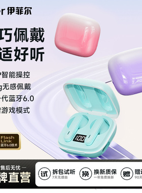 伊菲尔APP定位无线蓝牙耳机入耳式长续航高音质智能降噪游戏正品