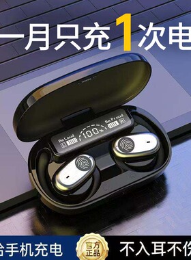 伊菲尔2026新款蓝牙耳机无线挂耳式运动久戴不痛超长续航大电量