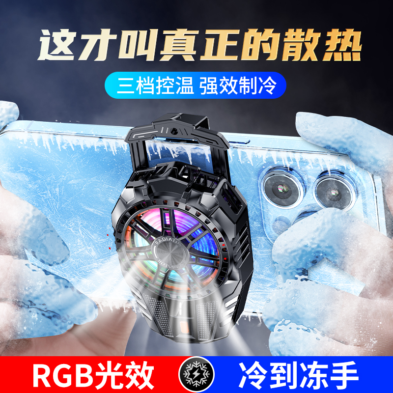 Eifer/伊菲尔新款手机静音散热器