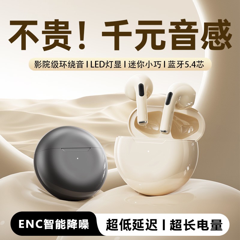 【新品特惠】2025新款蓝牙耳机