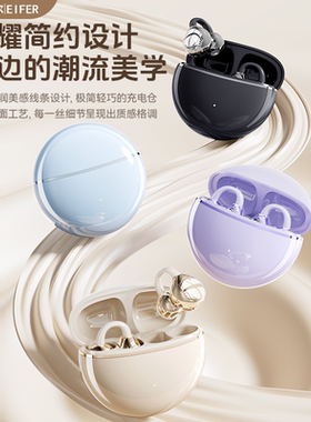 伊菲尔2025新款夹耳式蓝牙耳机高音质降噪长续航适用华为小米苹果