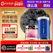 同仁堂品牌北京同仁堂黑果枸杞250g青海正品 桑葚泡水官方旗舰店