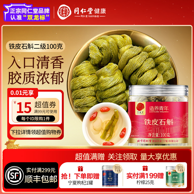 ۻ㣺100g 100/ƿ ͬƷơͬƤʯ100g㶷̲ٷƷ411.04Ԫ2(205.52Ԫ/)