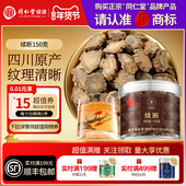 北京同仁堂青源堂续断150g川续断男士 正宗同仁堂品牌 滋补正品