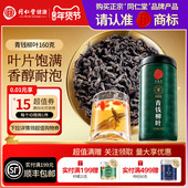 正宗同仁堂品牌 北京同仁堂青源堂青钱柳叶滋补养生泡水