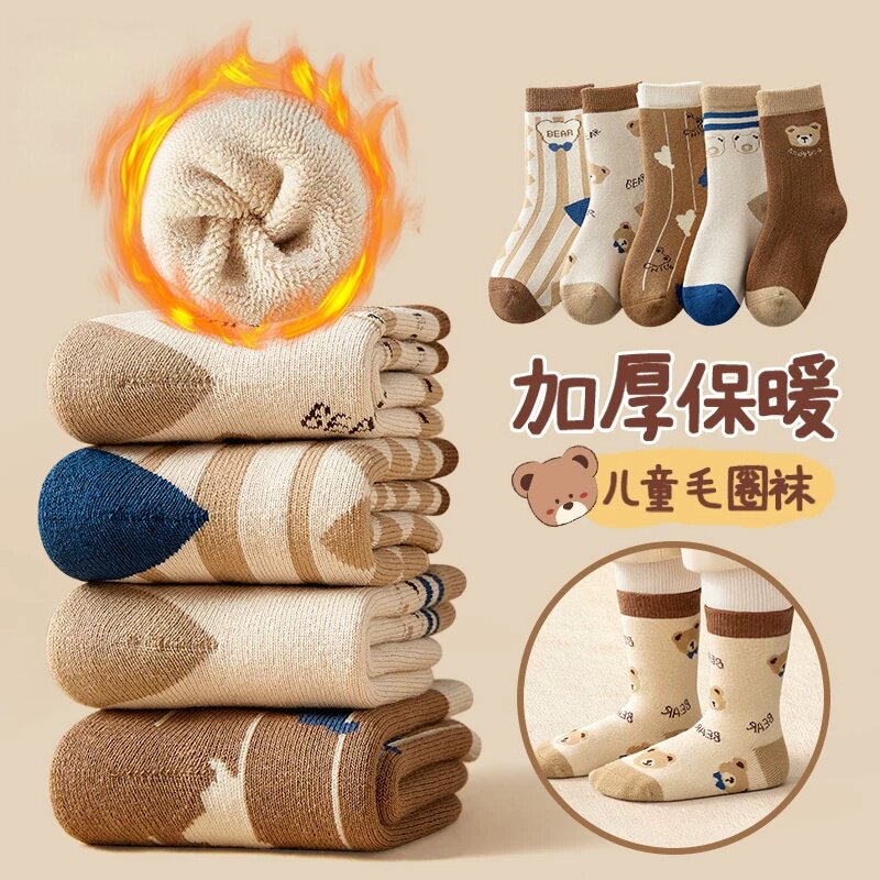 春秋季儿童保暖袜子男孩日系耐脏中筒学生百搭透气运动抗菌袜子