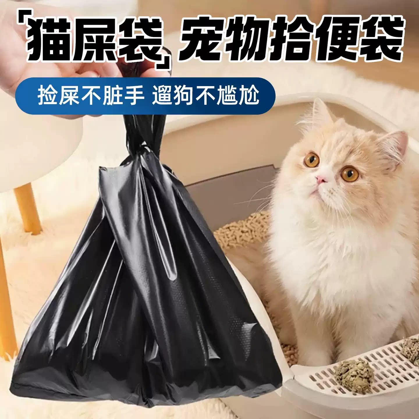 400只-猫屎铲屎袋子【仅限一单】