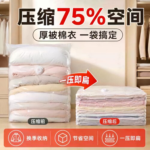 真空免抽气【大号衣服压缩袋】