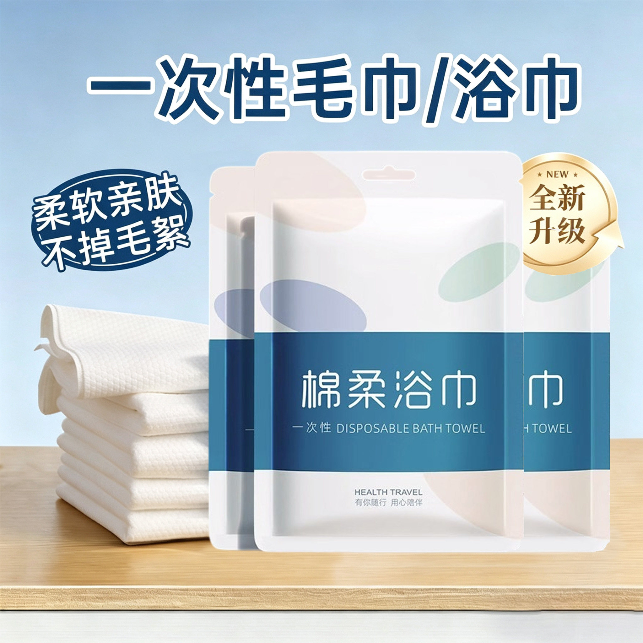 一次性浴巾旅行加厚加大毛巾压缩超厚超大吸水不掉毛出差旅行酒店