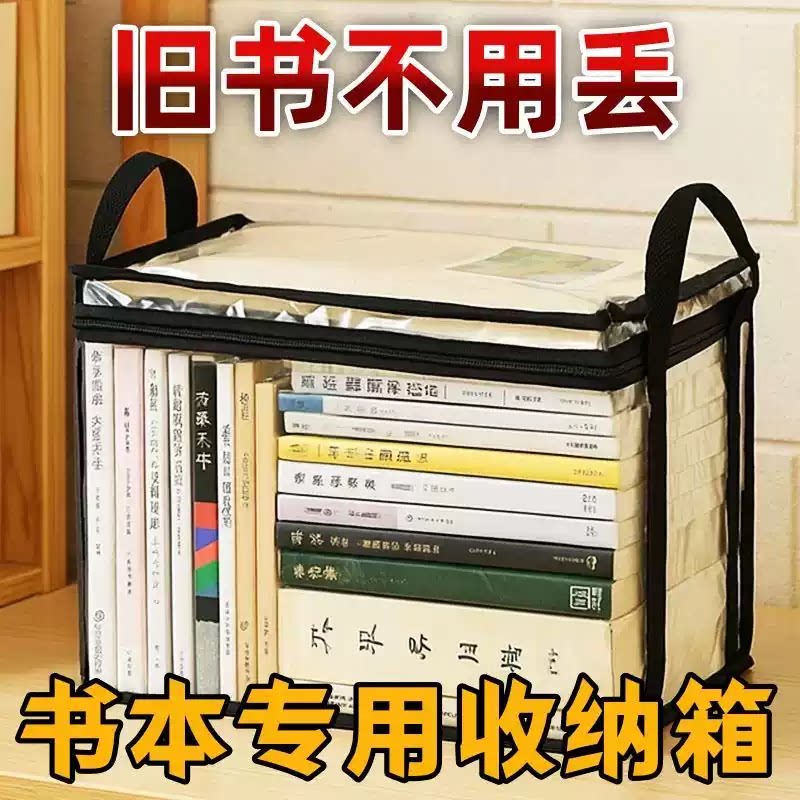 【仅限一件】加厚-旧书装书收纳