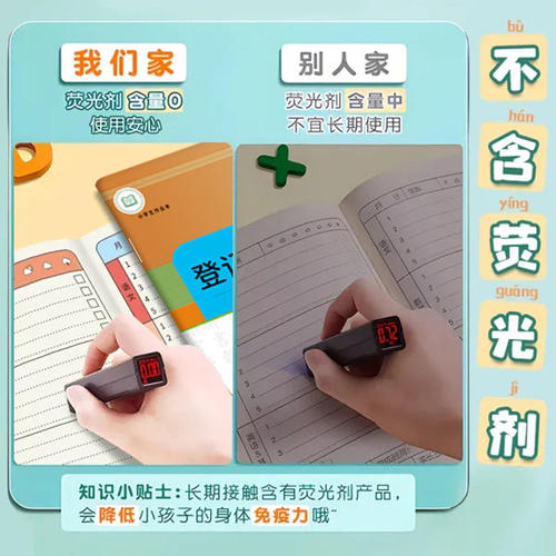 记录每日作业登记本【护眼纸张】