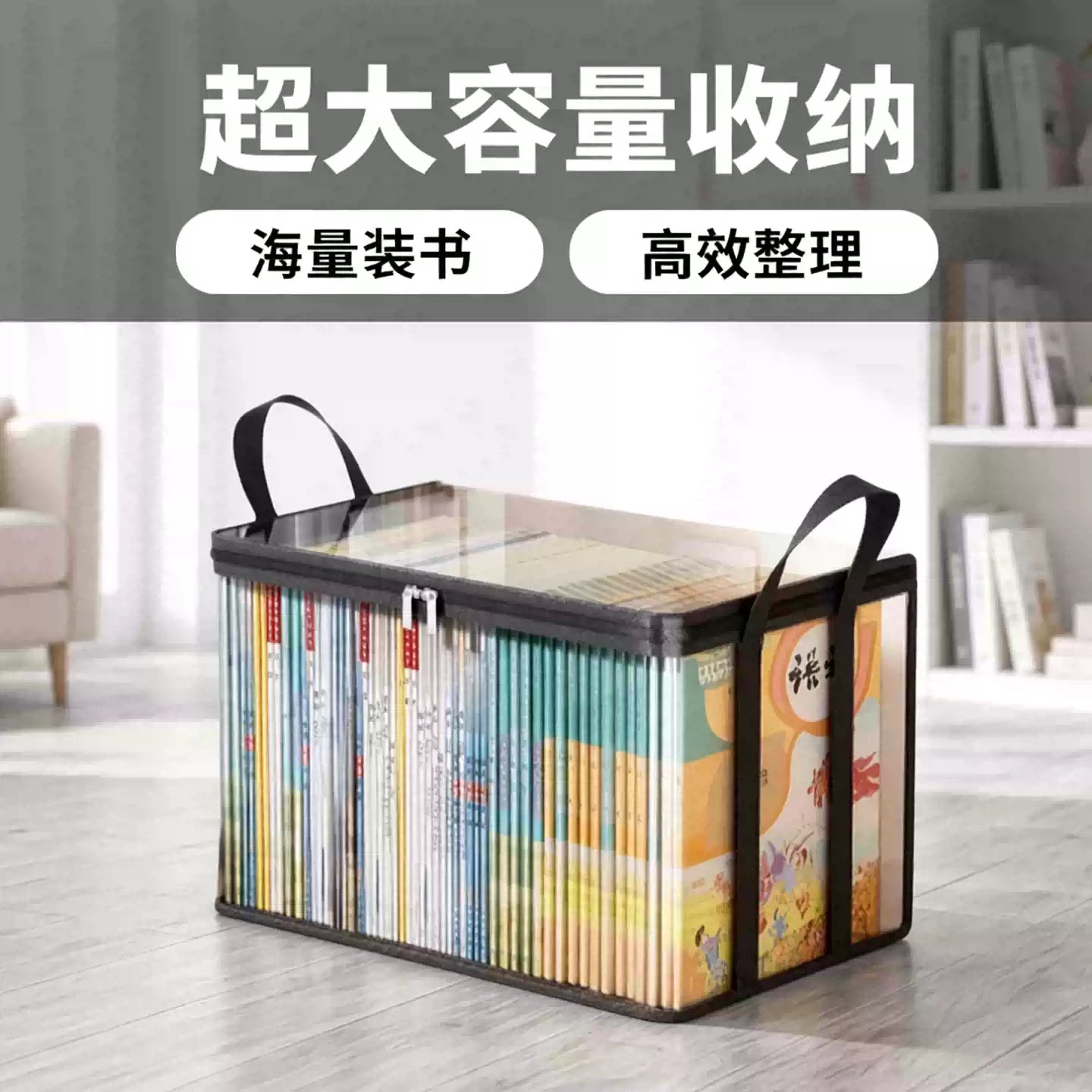 【仅限一单】学生旧书-收纳神器