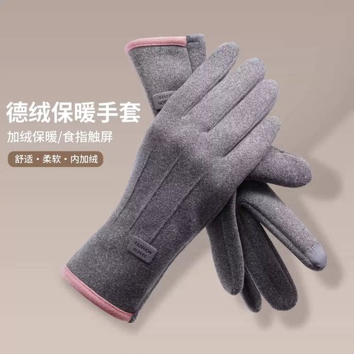 可触屏~秋冬季【骑行保暖手套】
