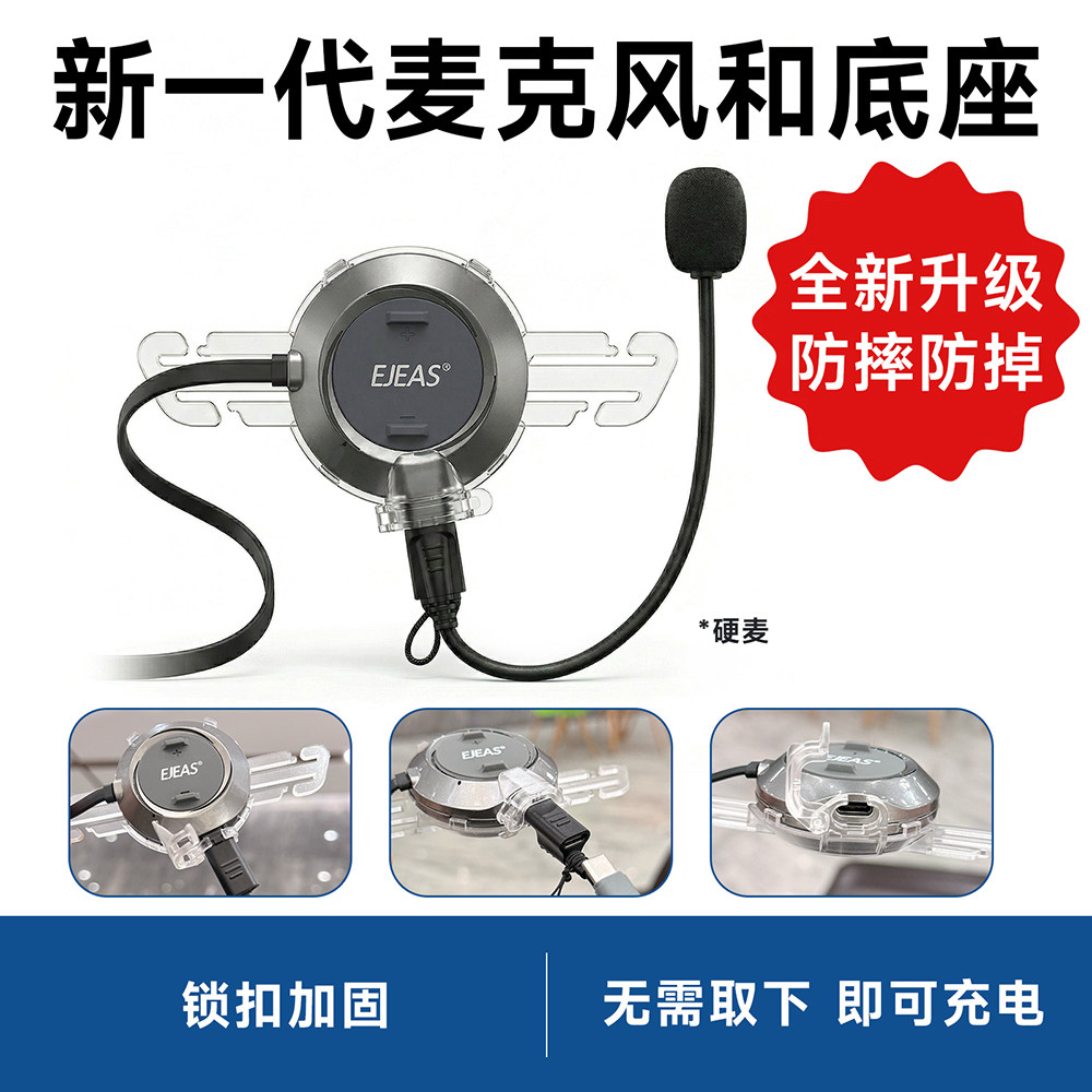 EJEAS爱骑仕S2头盔蓝牙耳机专业滑雪头盔滑雪耳机Mesh户外对讲机