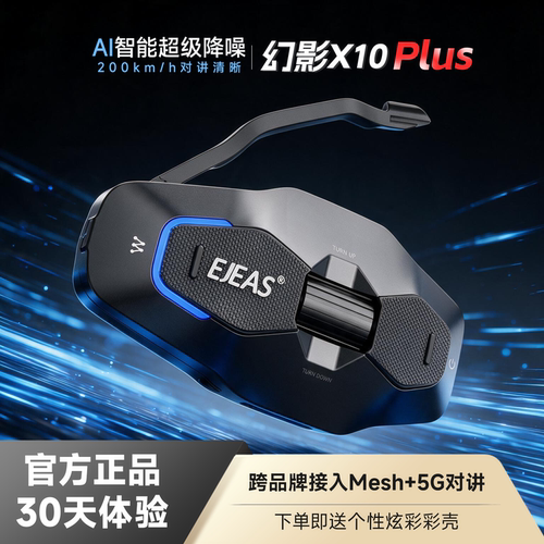 幻影X10PlusAI智能超级降噪