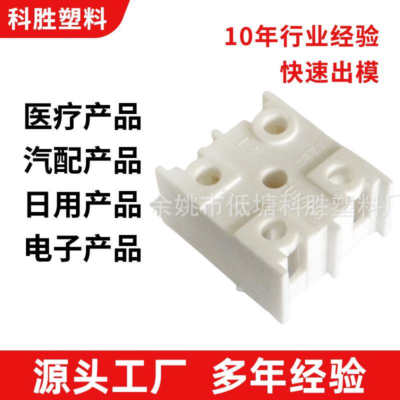 注塑模具定做塑胶模具注塑模具开关日用五金模具来样开模设计加工