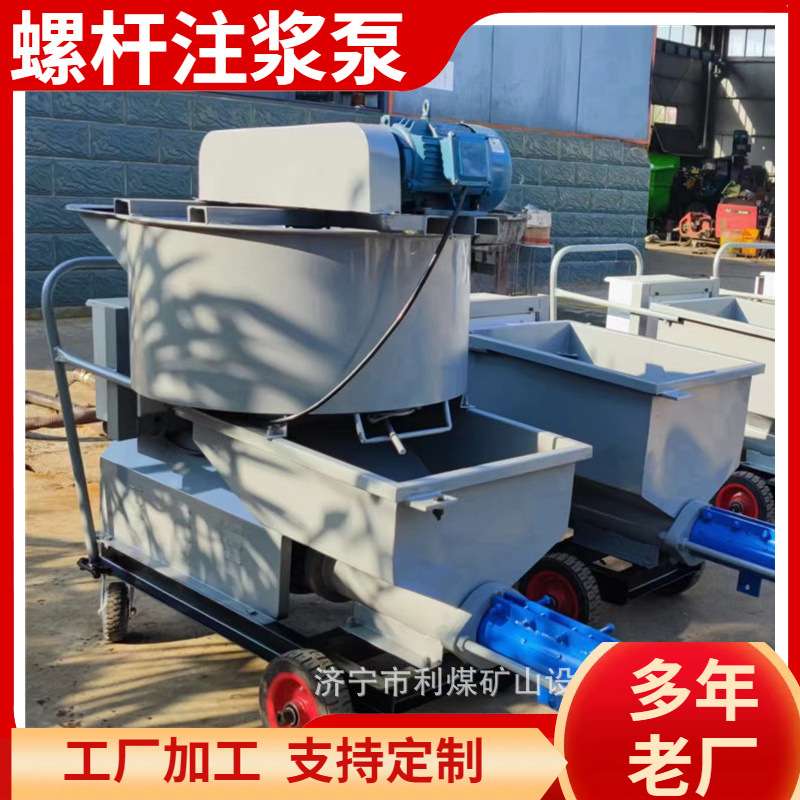 WD5000螺杆注浆机厂家  带搅拌筒一体机型螺杆灌浆泵