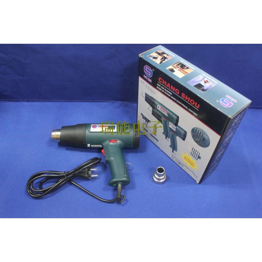 长寿牌CS-822B手持式数显可调恒温热风枪 2000W  热缩管工具