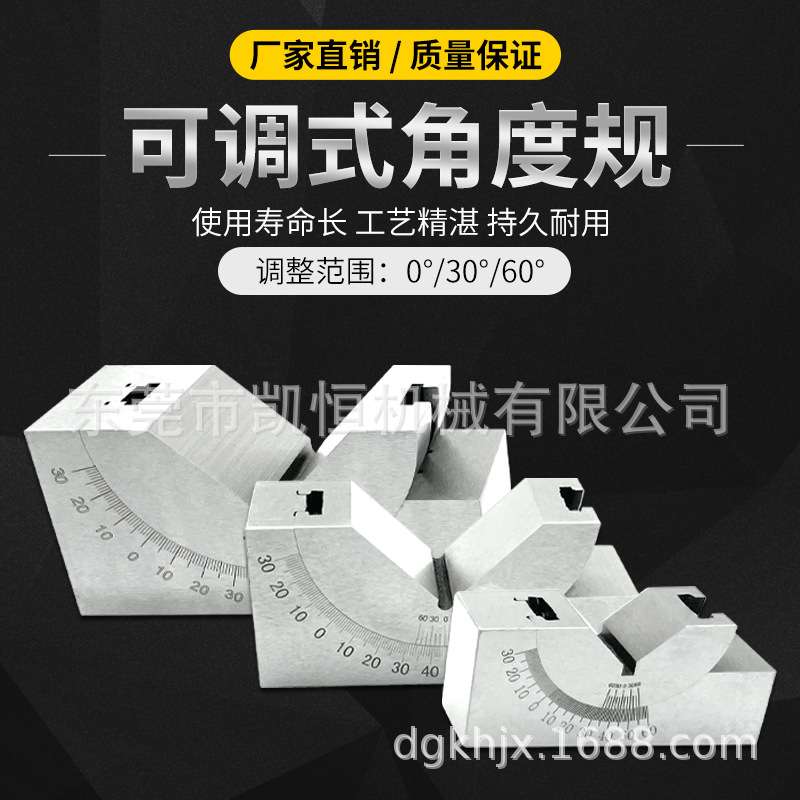 可调角度规AP25AP30AP46磨床铣床角度垫块斜度垫规直角垫规高精度