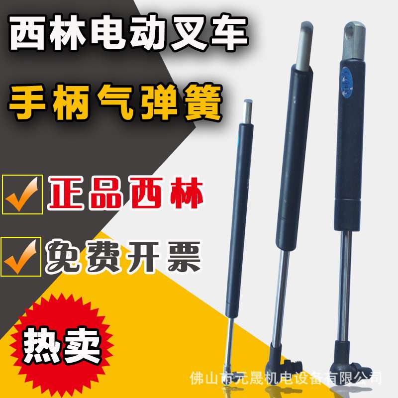 如意西林电动堆垛堆高车托盘搬运叉车配件手柄液压支撑杆气弹簧