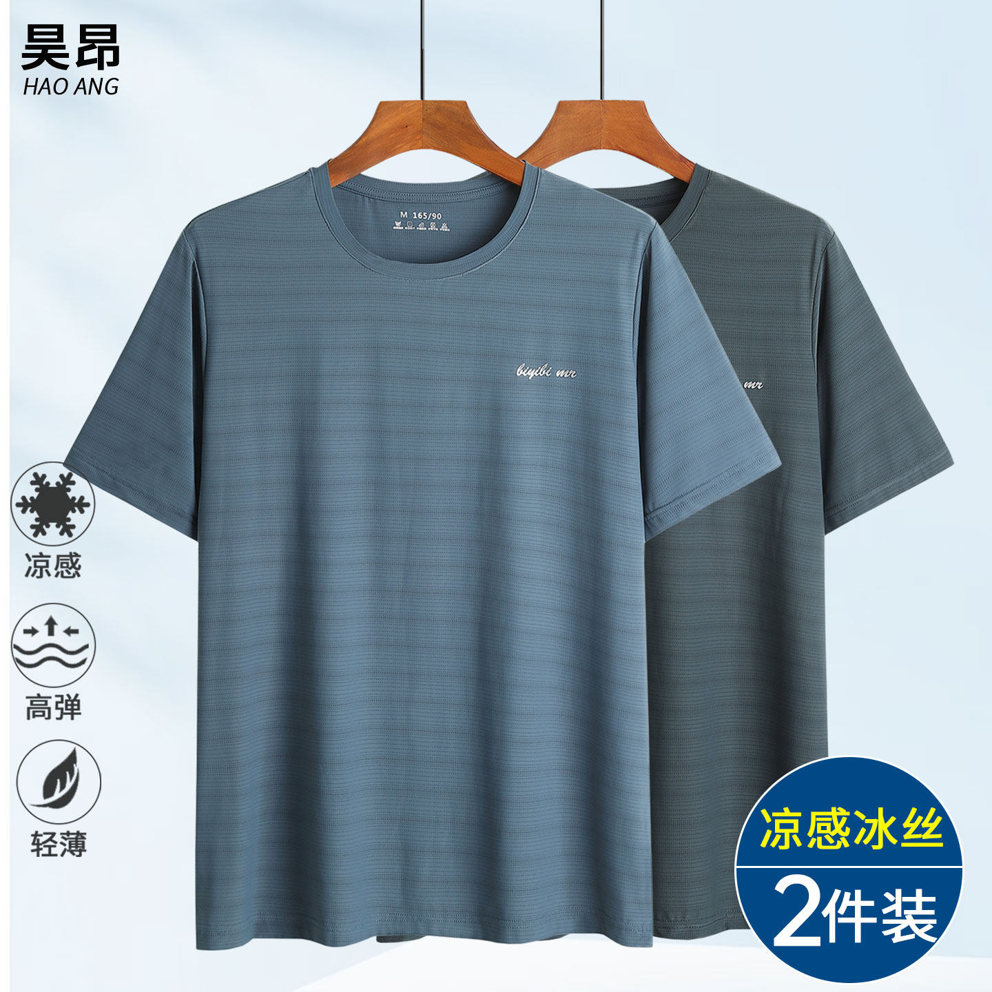 爸爸夏装男士短袖t恤中老年冰丝速干休闲运动半袖老头衫薄款上衣