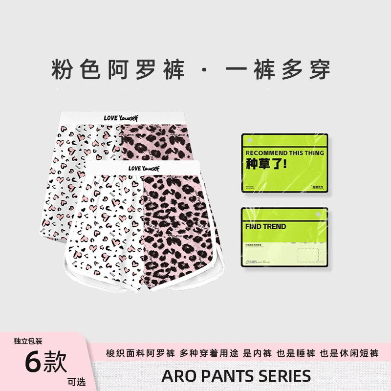 【粉色情侣阿罗裤】豹纹男士内裤男双拼宽松睡裤一男一女款睡裤女,女士内衣/男士内衣/家居服,男阿罗裤,淘宝优惠券,粉丝福利购,淘宝优惠卷