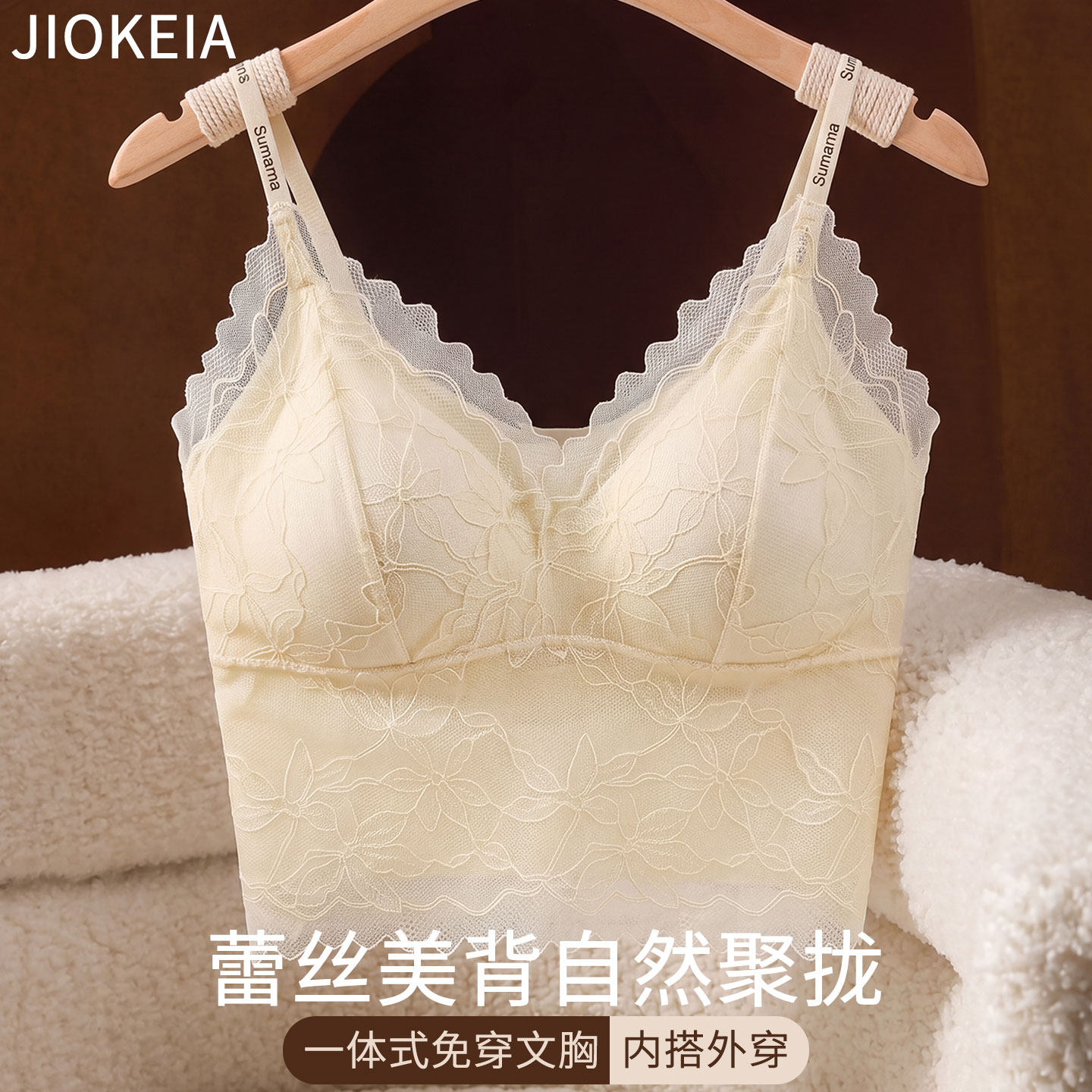 蕾丝吊带背心女内搭美背内衣带胸垫文胸一体防下垂2026新款打底衫
