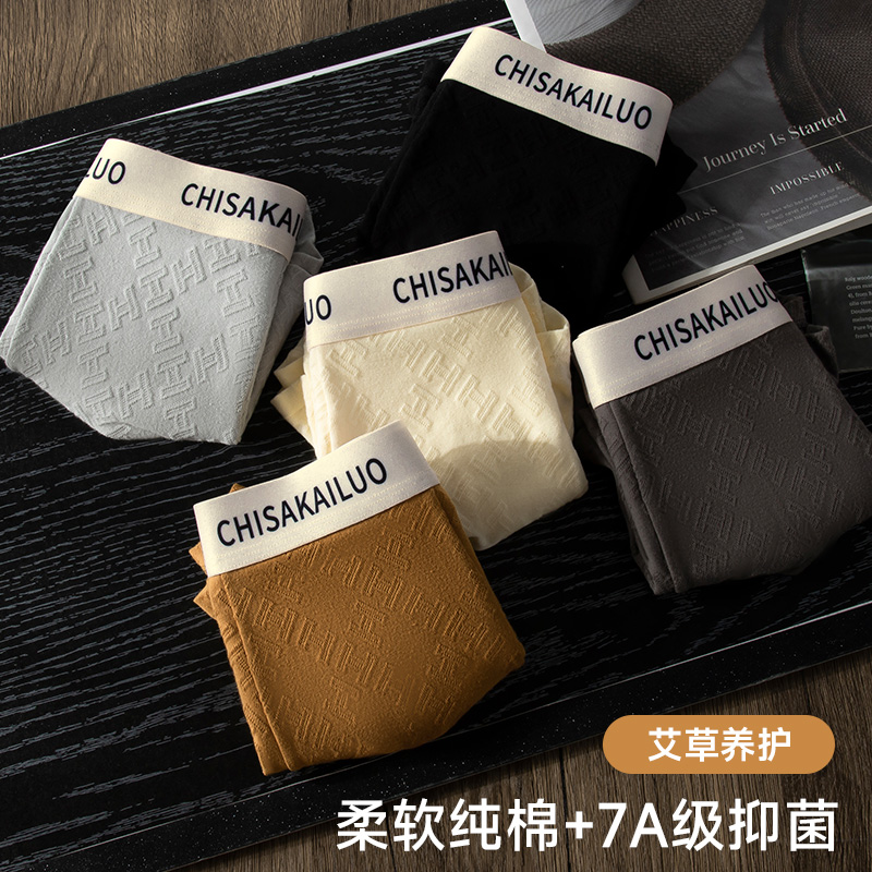 蕉克新款男士内裤男生纯棉质透气