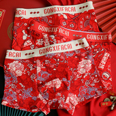 蛇年本命年国潮男士 红色纯棉透气7A抑菌裆结婚平角四角裤 内裤 男款