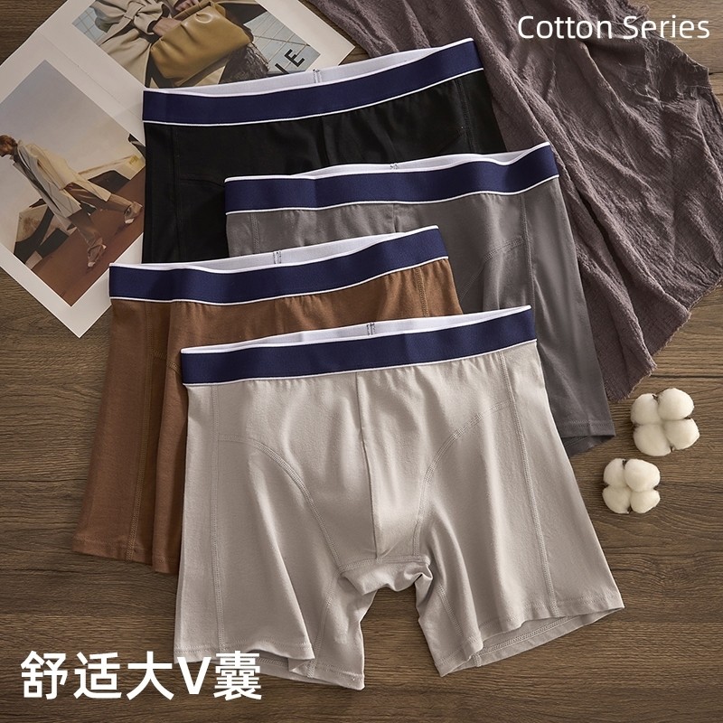 男士内裤男款纯棉加长防磨运动裤衩大码透气简约跑步平角四角短裤,女士内衣/男士内衣/家居服,男平角内裤,淘宝优惠券,粉丝福利购,淘宝优惠卷