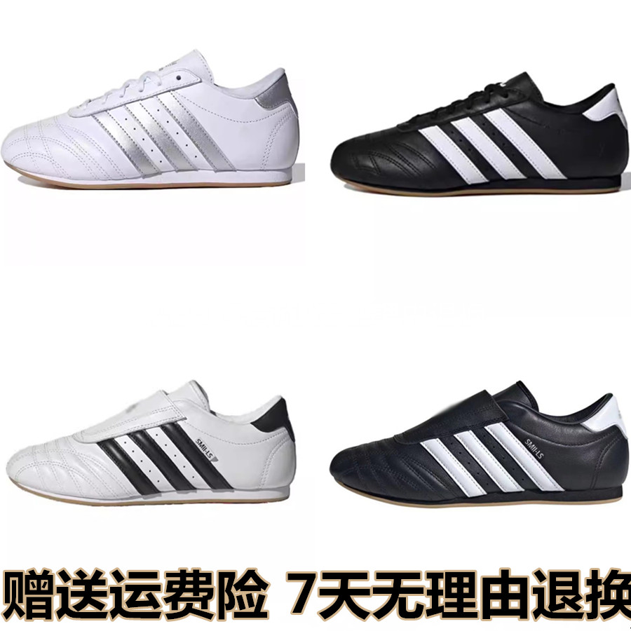 跆拳道鞋Taekwndo训练鞋黑白男女Jennie同款薄底休闲运动德训鞋,女鞋,时尚休闲鞋,淘宝优惠券,粉丝福利购,淘宝优惠卷