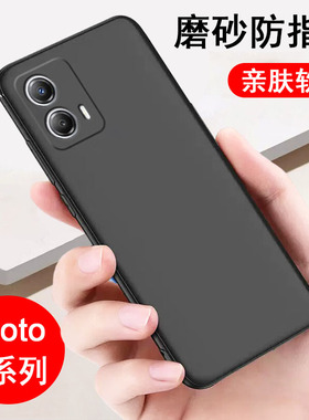 适用摩托罗拉G34 G50 G51 G53 G54 G55 G71 G75 G100 S Pro手机壳Moto保护套硅胶全包防摔磨砂手机软壳