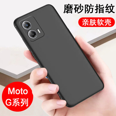 适用摩托罗拉G系列手机壳磨砂