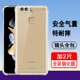 AL00保护套VIE 适用华为P9 P9plus手机壳EVA AL10气囊防摔硅胶全包透明软壳男女手机套外壳
