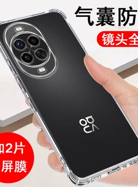 适用华为nova14 nova14pro nova14ultra手机壳TLR/MIA/MRT/TYR-AL00活力版保护套气囊防摔全包透明手机套软壳