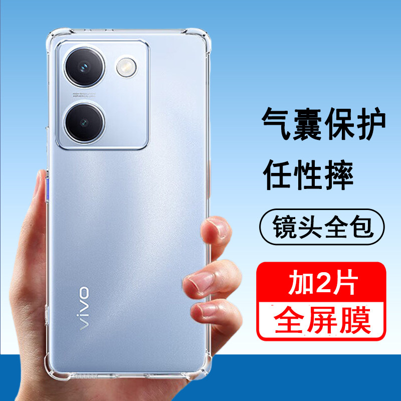 适用vivo手机壳vvio y100保护套y100i硅胶y100t全包y100+气囊y100i长续航版防摔透明男女后外手机套软壳