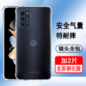 适用摩托罗拉G71S手机壳moto g71保护套g71s气囊G52防摔G82硅胶XT2225-2全包透明软壳男女手机套后外壳