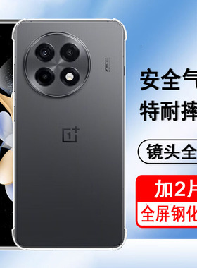 适用一加ace5/ace5pro手机壳OnePlus ace5至尊版/竞速版保护套气囊防摔新款硅胶全包透明软壳男女手机套外壳