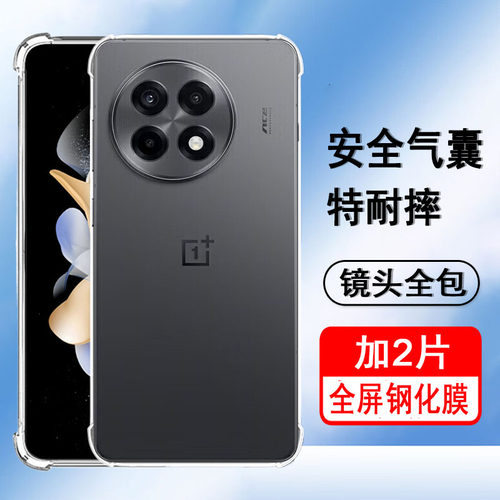 适用一加ace5/ace5pro手机壳OnePlus ace5至尊版/竞速版保护套气囊防摔新款硅胶全包透明软壳男女手机套外壳
