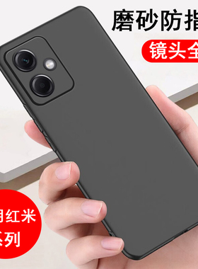 适用红米note15/14/13/12/11/10/9/8/7/6/5手机壳redmi保护套T磨砂SE全包R防摔SE男Pro女+后C软A手机套壳