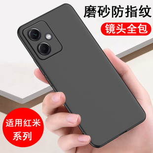 适用红米note15/14/13/12/11/10/9/8/7/6/5手机壳redmi保护套T磨砂SE全包R防摔SE男Pro女+后C软A手机套壳
