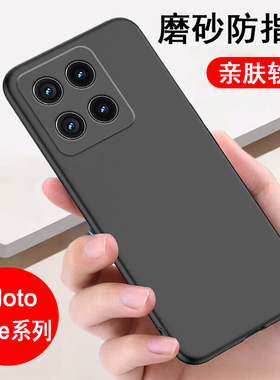 适用摩托罗拉edge60/60s/60pro手机壳moto edge 20/30/50硅胶ultra全包fusion防摔保护壳手机套软壳