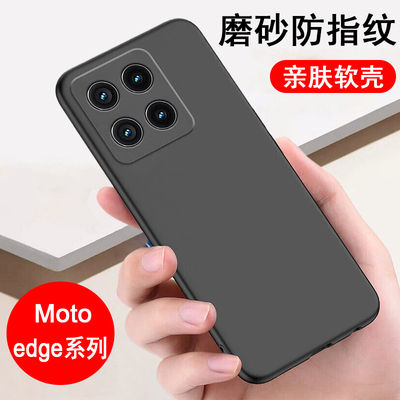 适用摩托罗拉edge60/60s/60pro手机壳moto edge 20/30/50硅胶ultra全包fusion防摔保护壳手机套软壳